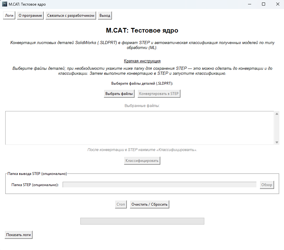 Интерфейс программы